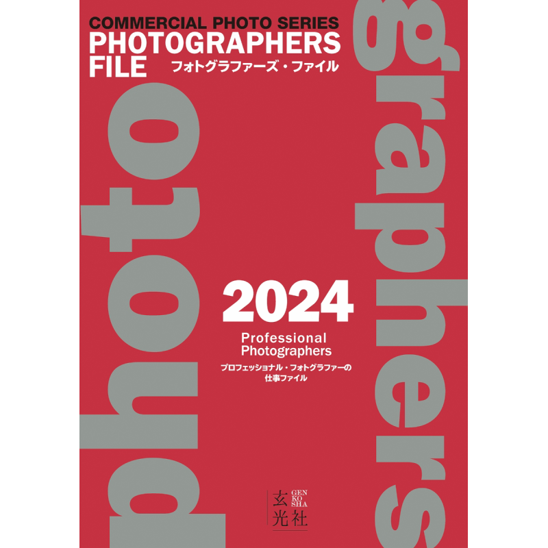Photography Book - Фотографы. Файл 2024. Генкосьа. Генкосьа. 9784768319031.